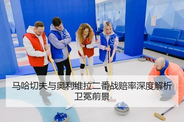ma-ha-qie-fu-yu-ao-li-wei-la-er-fan-zhan-pei-lv-shen-du-jie-xi-wei-mian-qian-jing-2-781.jpg