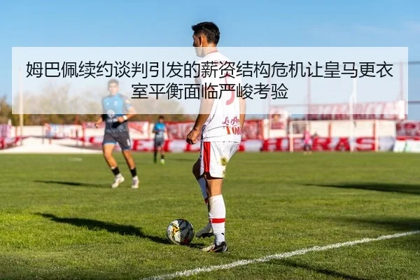 mu-ba-pei-xu-yue-tan-pan-yin-fa-de-xin-zi-jie-gou-wei-ji-rang-huang-ma-geng-yi-shi-ping-heng-mian-lin-yan-jun-kao-yan-2-321.jpg
